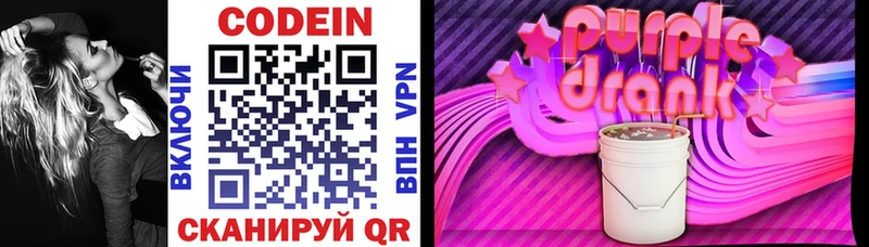 Кодеиновый сироп Lean напиток Lean (лин)  Купить где  Дрезна 