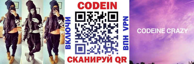 Codein Purple Drank Дрезна