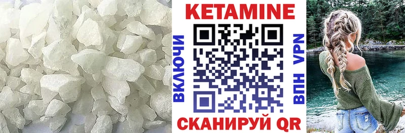 Кетамин VHQ  Купить где  Дрезна 
