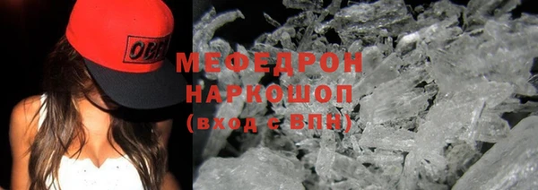 мяу мяу кристалл Каменск-Шахтинский