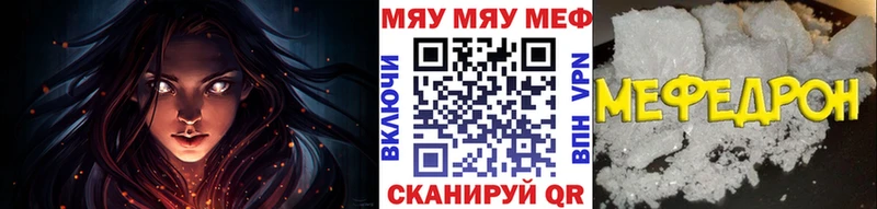МЕФ мяу мяу  Дрезна 